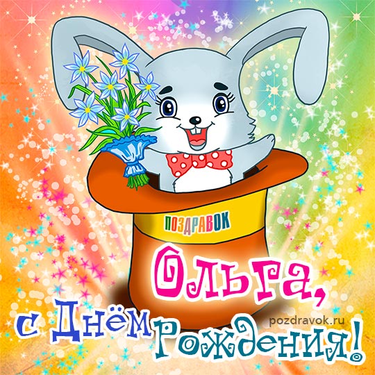 Музыкальная открытка 