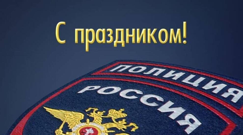 Видеопоздравление с Днем сотрудника 