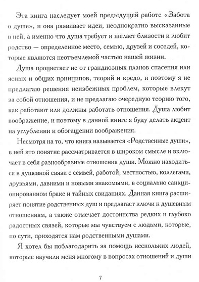 Родные души… Много ль их на свете? Как 