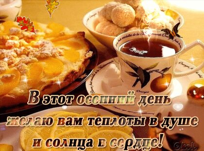 Открытки и картинки доброго, хорошего дня, скачать бесплатно