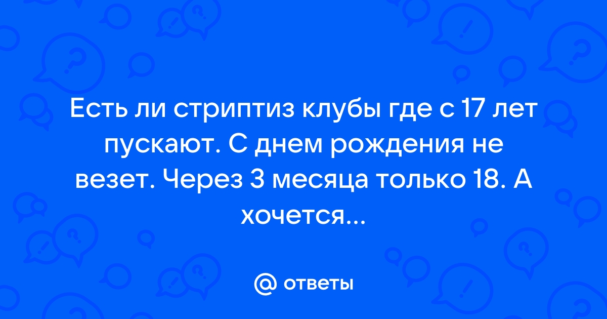 Торты СТРИПТИЗ