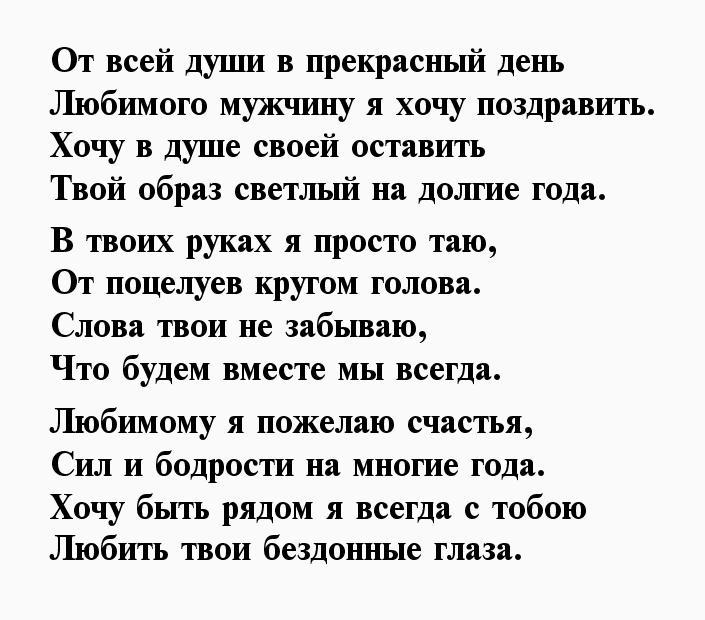 85 открыток для поздравлений с днем рождения любимый 