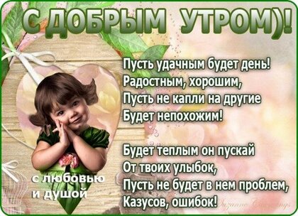 Картинки «Доброе утро!» скачать для Ватсап WhatsApp бесплатно