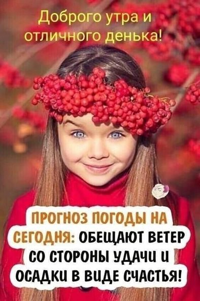 Открытки с пожеланием ОТЛИЧНОГО ДНЯ для 