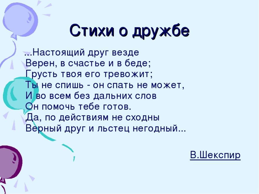 Дружба или семья? 