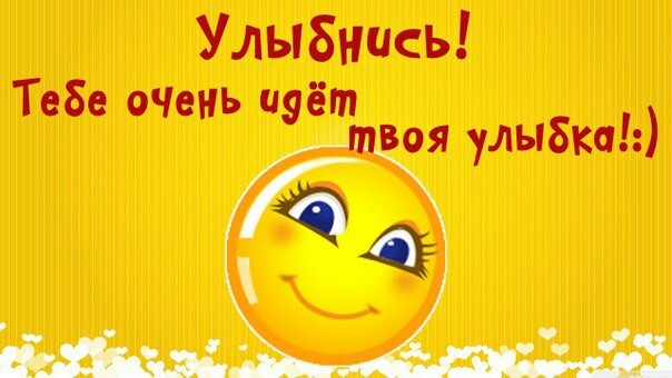 Для поднятия настроения 