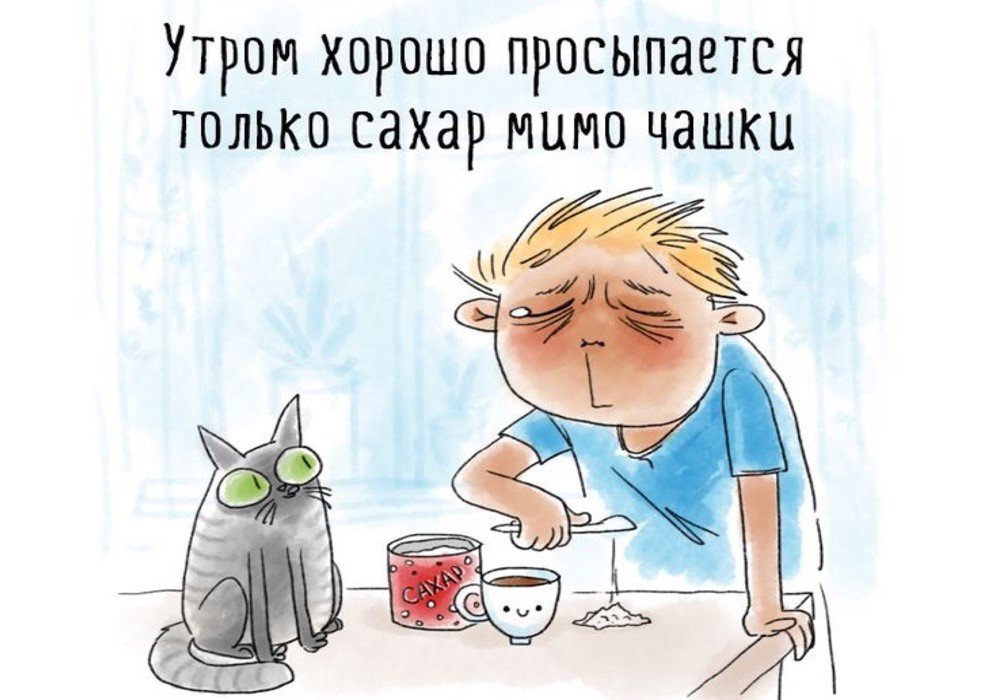 Еду на работу