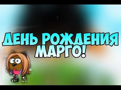 Дорогая Мариночка, с Днем Рождения 