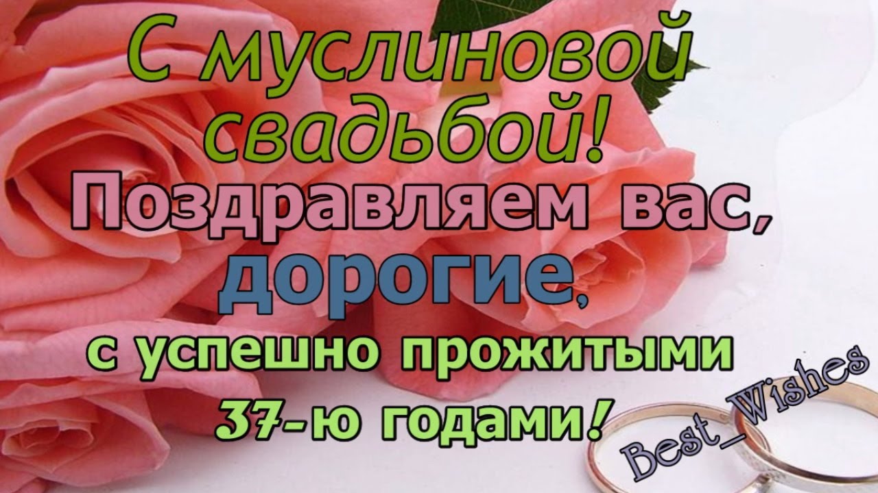 С Днем Свадьбы Бронзовой 22 Года Поздравления Красивые 