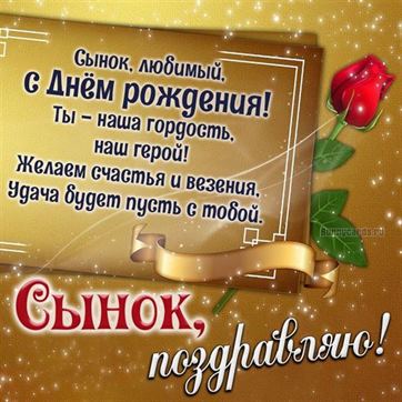 Дорогой сынок, тебе сегодня 4 года! Мы 