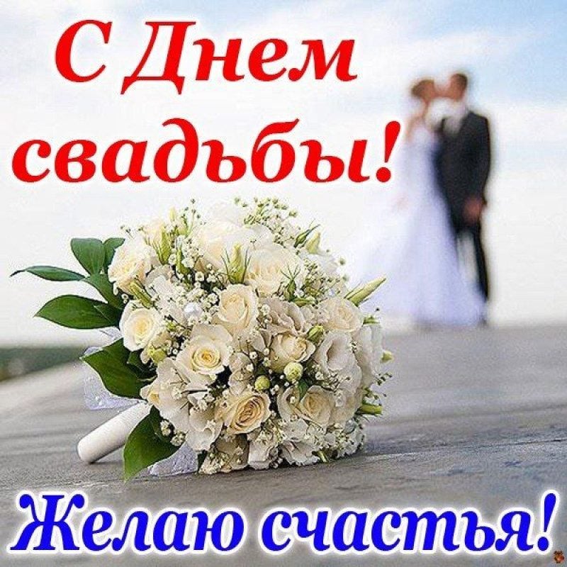 💗 С годовщиной свадьбы 25 лет! Неземная 