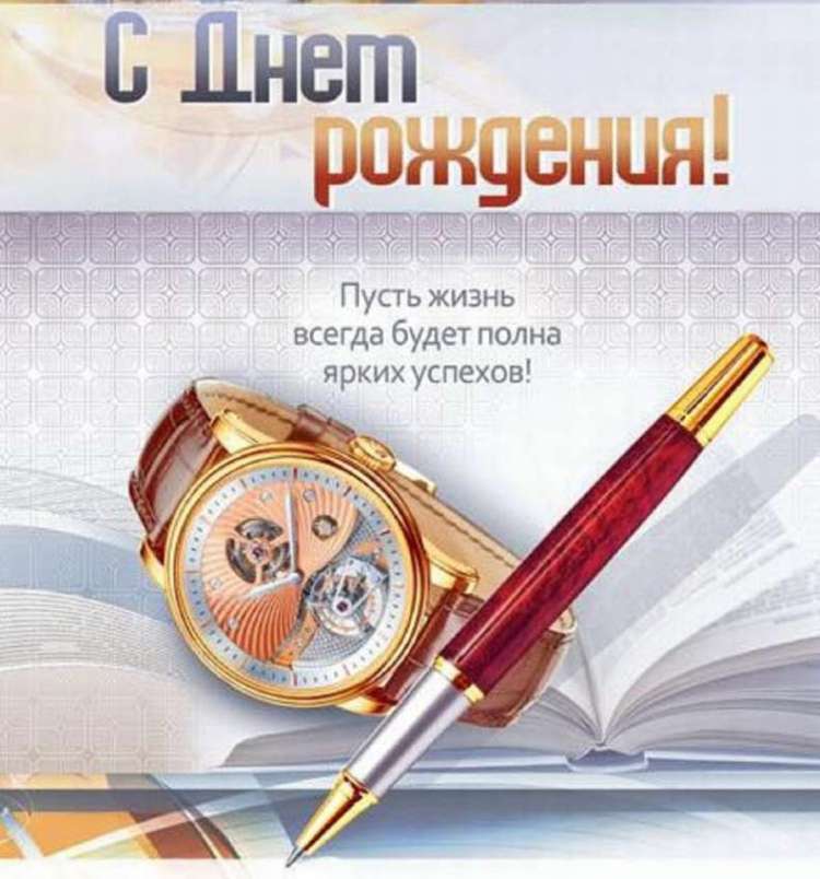 С Днем рождения компании! 