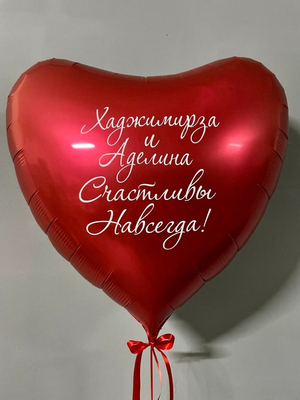 Шар-сердце Любовь с сердечками, I love you, 46 см