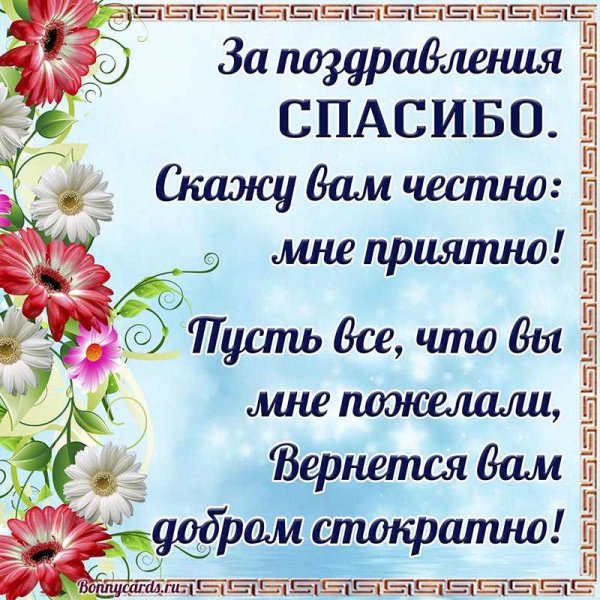 Слова признательности и благодарности в 