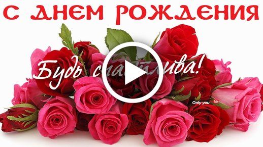 Букет шикарных роз! Для самой лучшей 