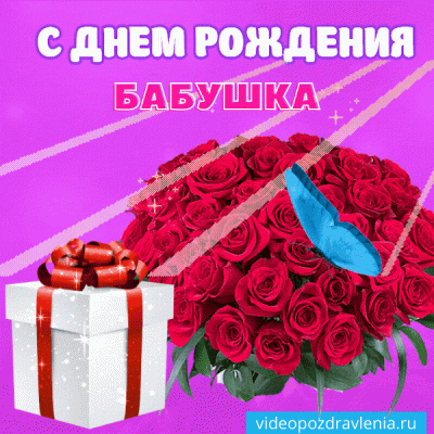 С днем Рождения,Любимый Внук🎉СУПЕР 