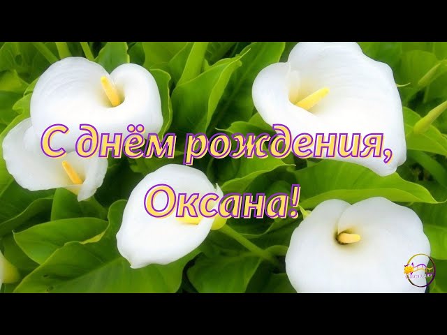 Открытки На День Рожденияс Именим 