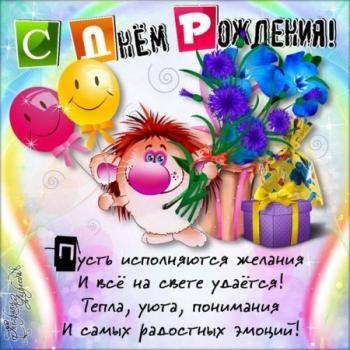 Популярные сегодня открытки на WhatsApp 