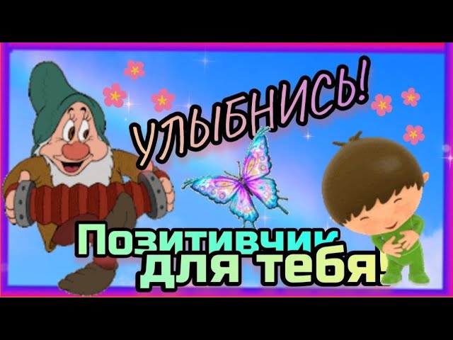 Для поднятия настроения смешные выражения