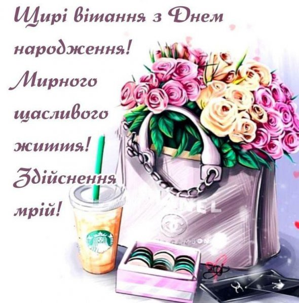 Открытки С днём рождения дочери для мамы 🌸