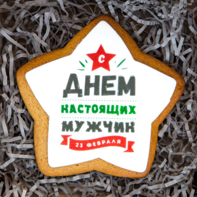 У настоящих мужчин — 