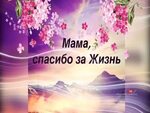 Оригинальные слова благодарности и 