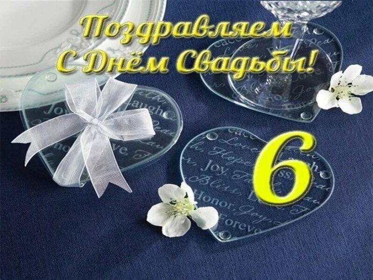 Торт на годовщину свадьбы 6 лет 