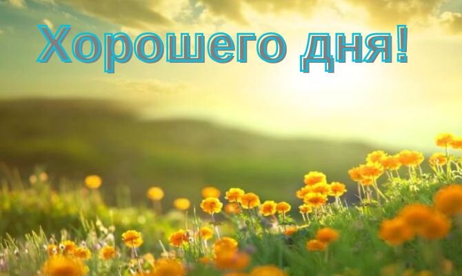 С добрым утром!#добрыепожелания #прекрасногонастроения 