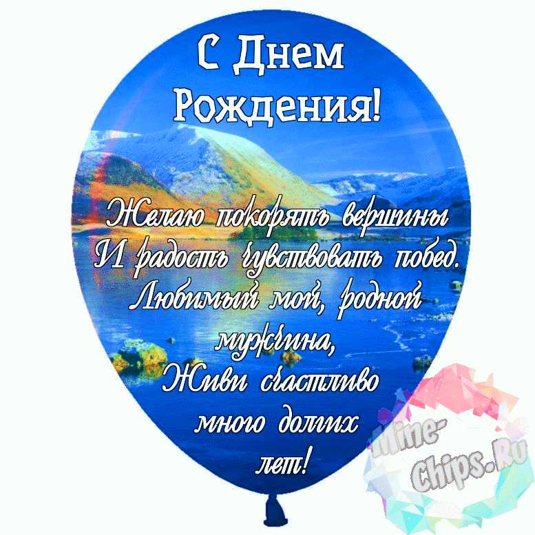 Картинки с днем рождения мужчине