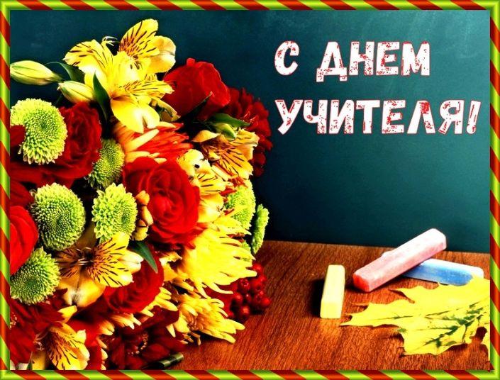 стихи учителю труда, поздравление учителя труда, день учителя 