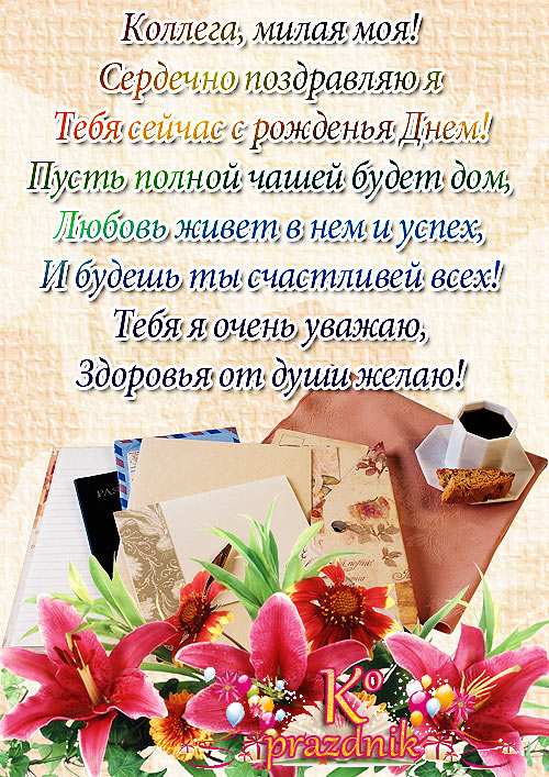 Открытки Женщине с днем рождения 💐