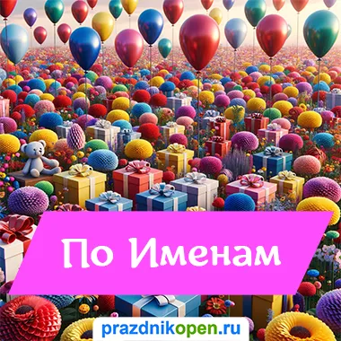 Музыкальные Открытки С Дем Рождения 