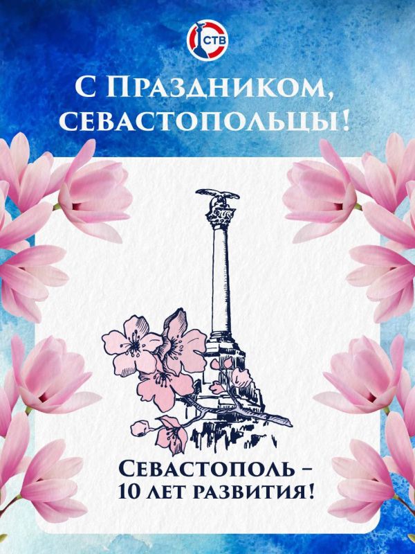 НОВОГОДНИЙ СЕВАСТОПОЛЬ