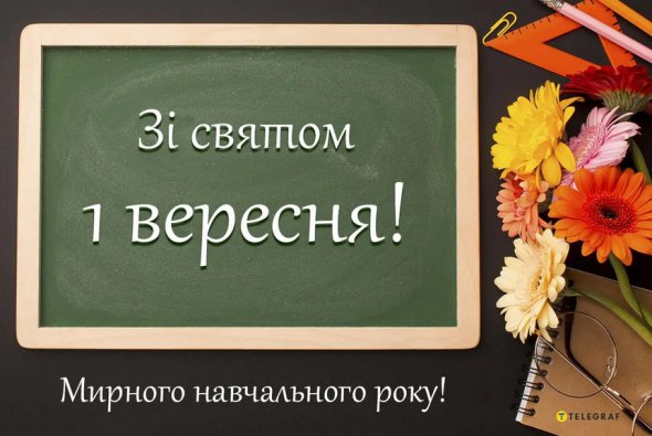 Наталья Ивановна! С Днем учителя 