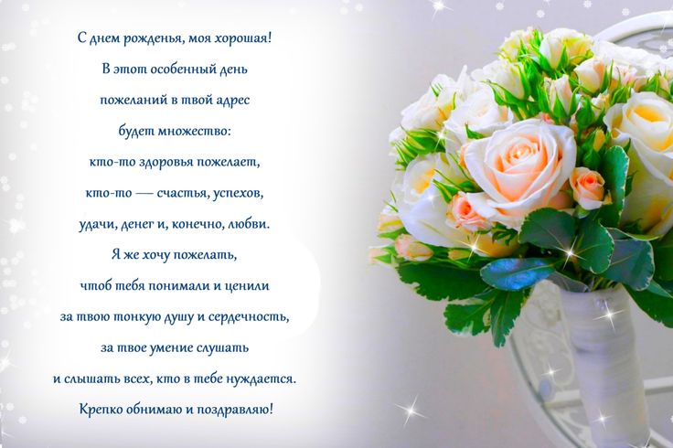 Открытки подруге С днём рождения 🌹