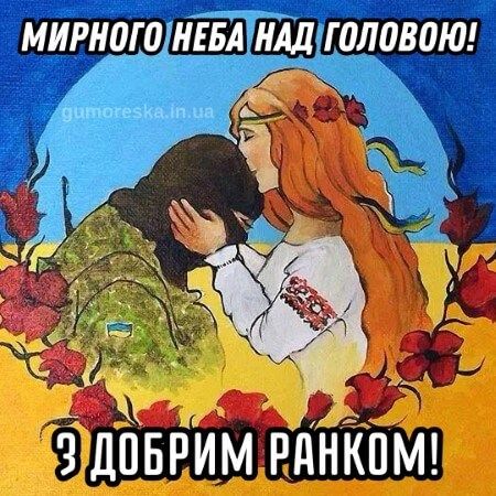 Доброго утра и мирного дня, любимый город❤ Всем Ангела 