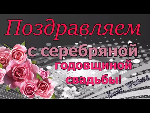 Смешные картинки 25 лет свадьбы 