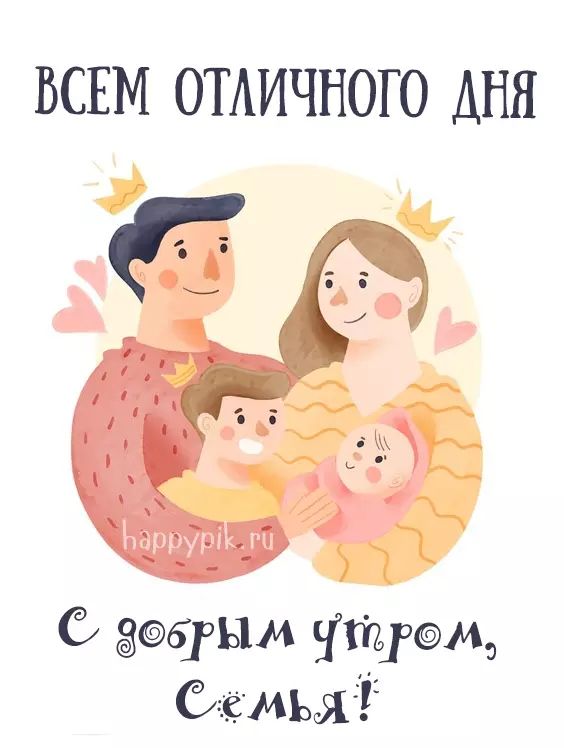 Доброе утро, родные! Фрида Полак / Стихи