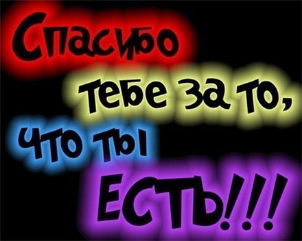 У нас есть Надежда»