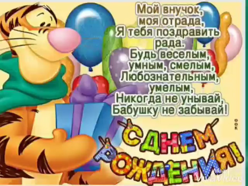 Открытки и картинки с Днем рождения на 