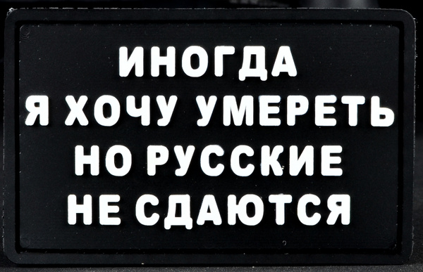 D-V-R-Русские не сдаются — Неформатное 