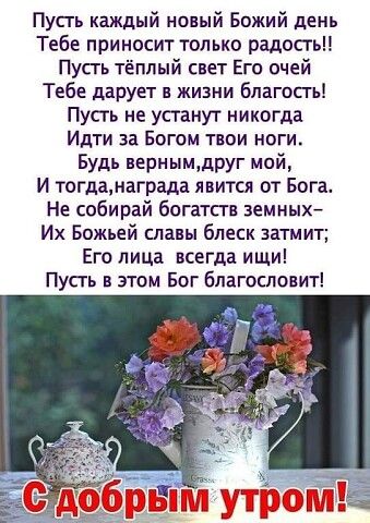 🌞🙏💓Доброго утра благословенного дня 