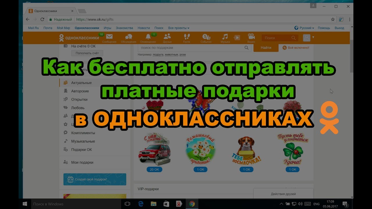 Феномен смайликов, открыток и подарков в соц