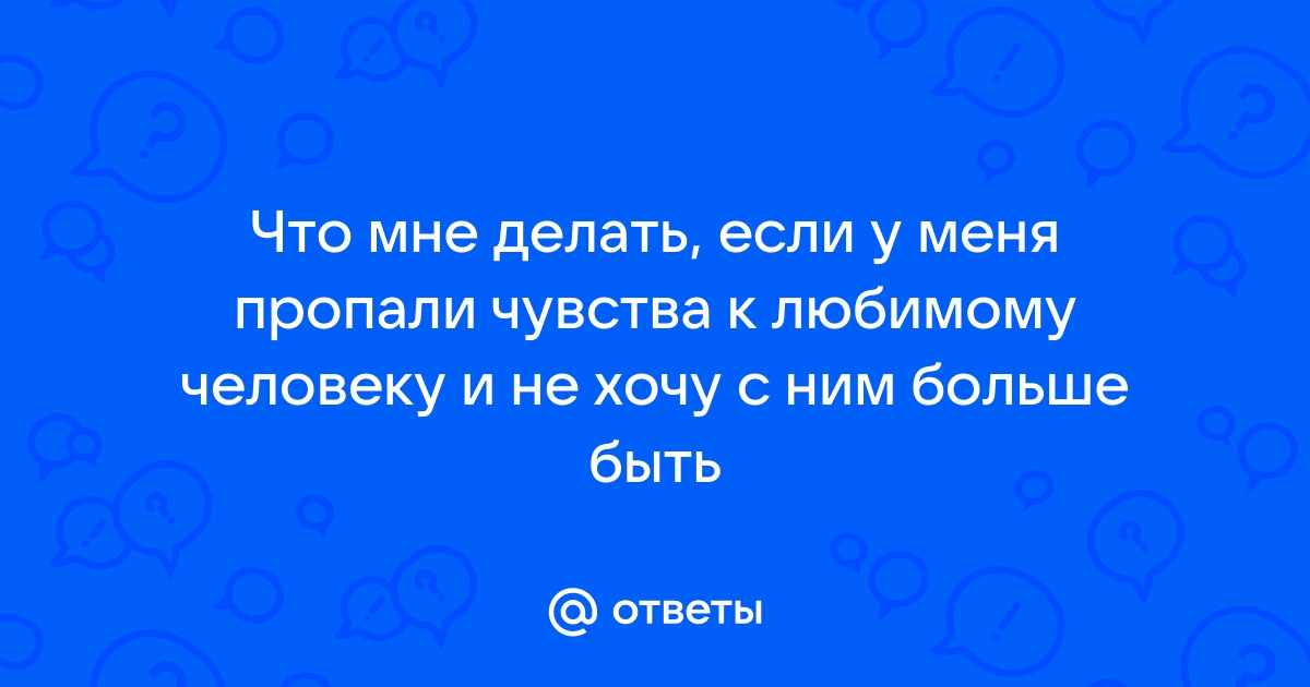 Что такое эмоциональная привязанность 