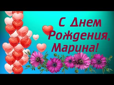 Видеооткрытка С Днем Рождения Подруга