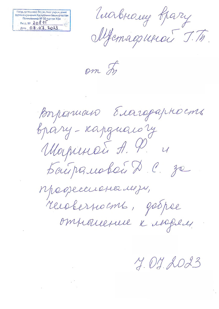 Как Поблагодарить Руководителя [За Работу, Премию, Повышение]