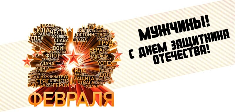 Картинки с 23 февраля