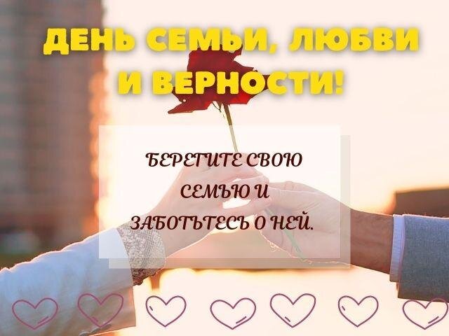 берегите #любовьотношения 