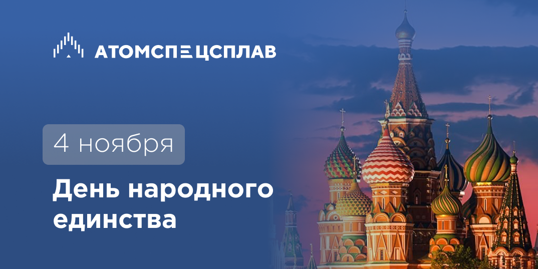 Всероссийский творческий конкурс»Единство народов – сила 