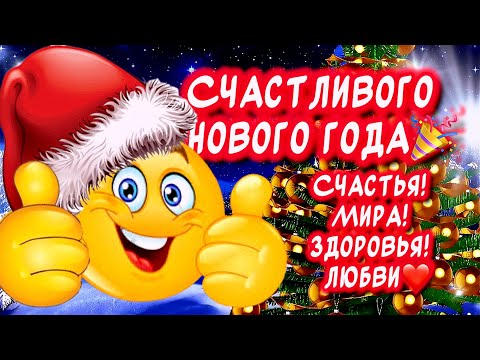 С Новым годом 2020 гифки прикольные и 